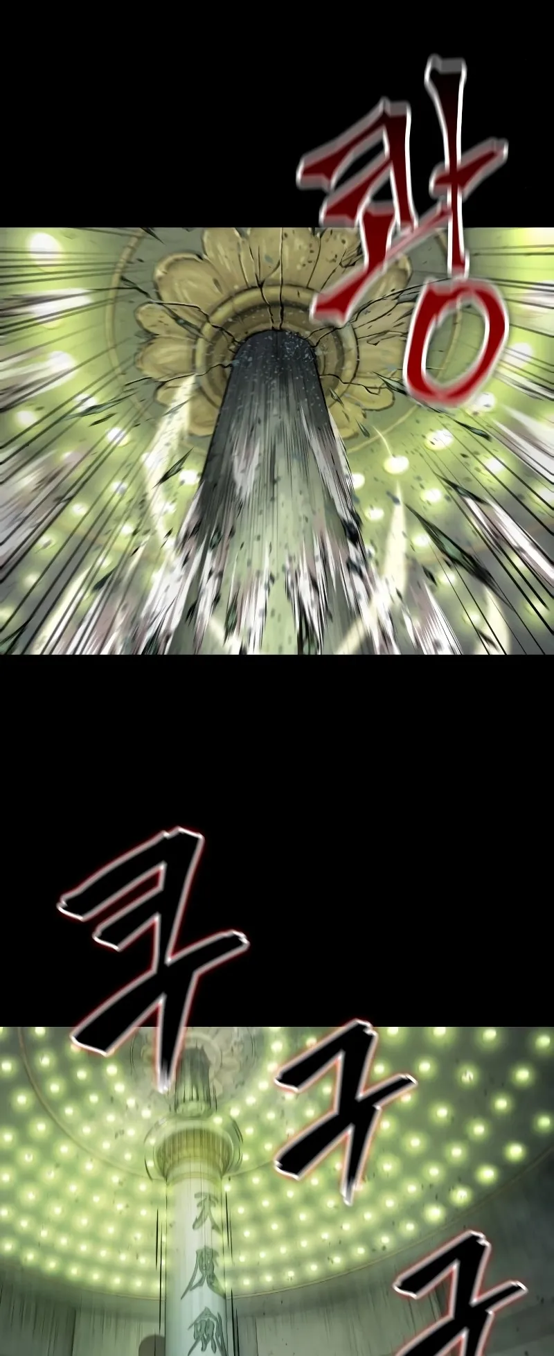 Nano Machine Chapter 74 หน้า 26