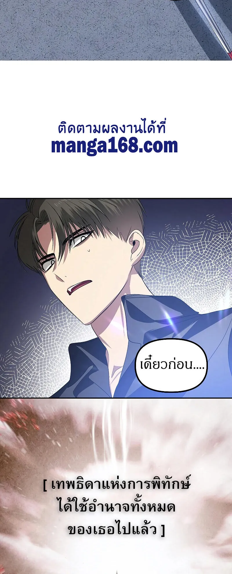SSS-Class Suicide Hunter ตอนที่ 45 หน้า 83