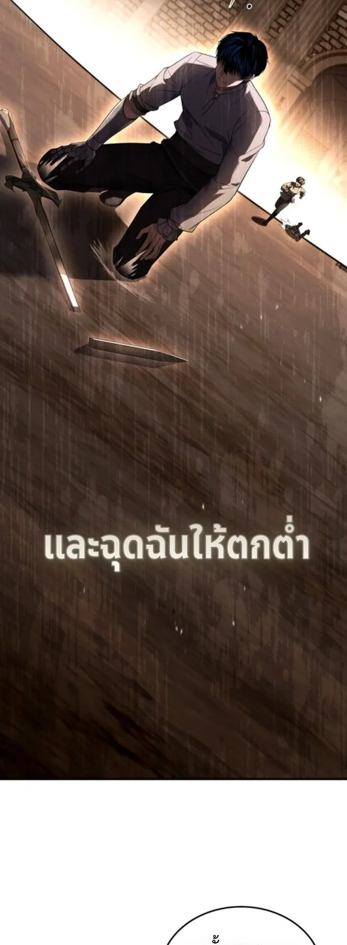 The Swordmaster Who Travels Through Time ตอนที่ 3 หน้า 36