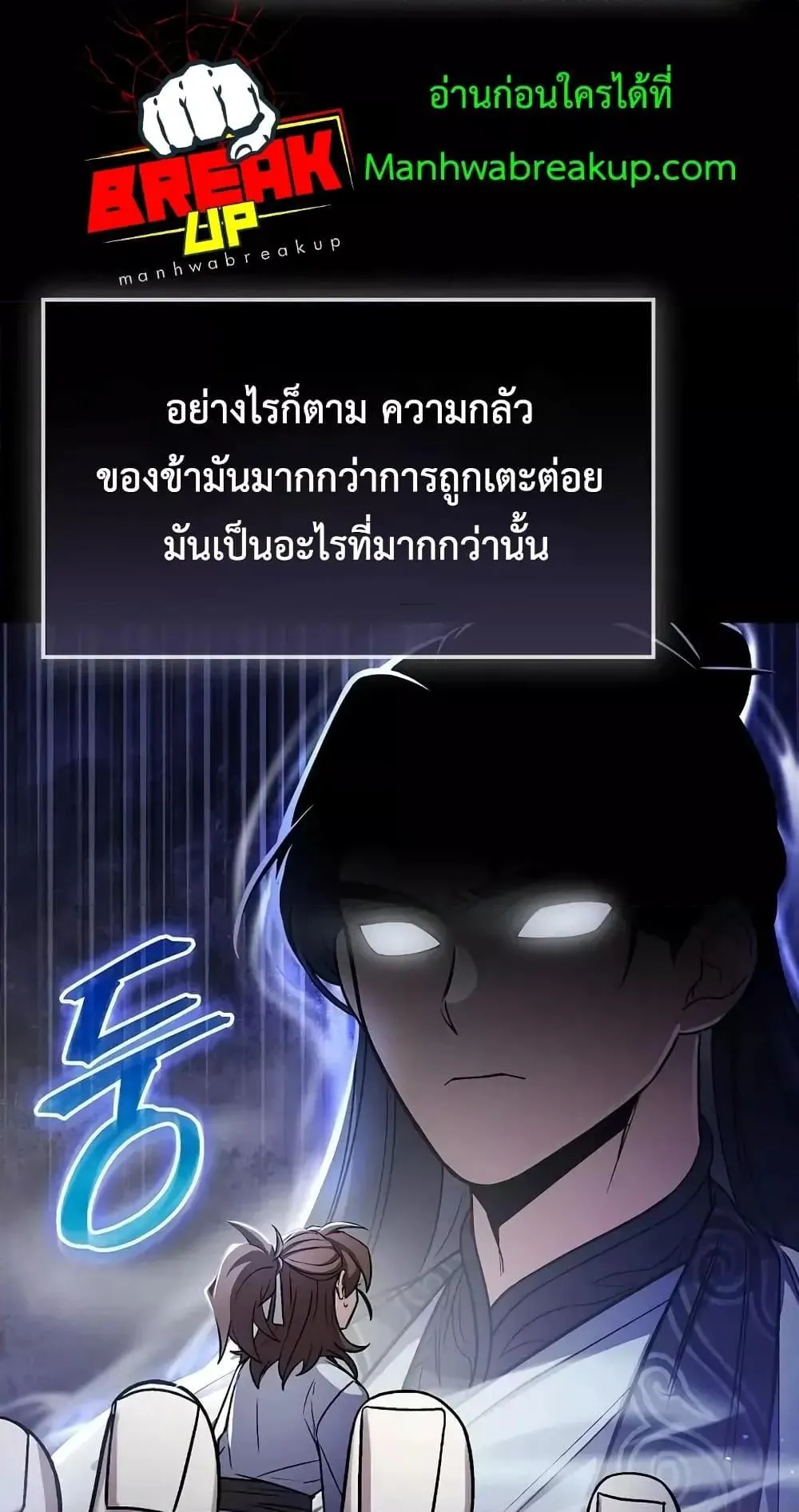 The Twin Swords of the Sima ตอนที่ 2 หน้า 37