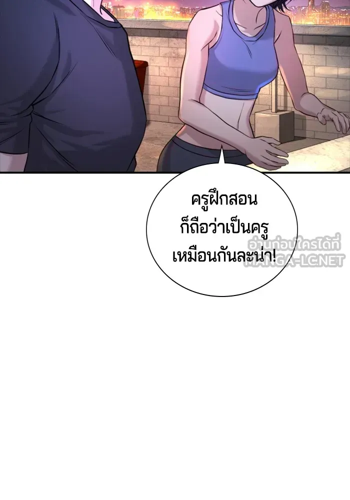 Gu Sera ตอนที่ 2 หน้า 195
