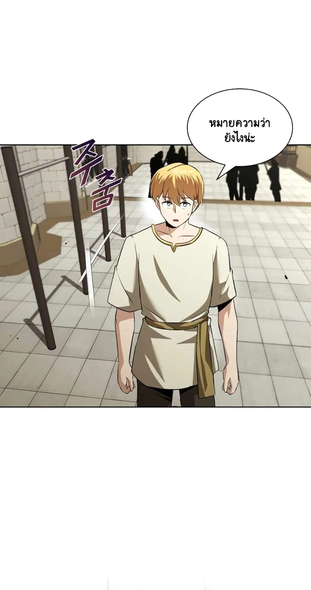 The Lazy Lord Masters the Sword ตอนที่ 22 หน้า 49