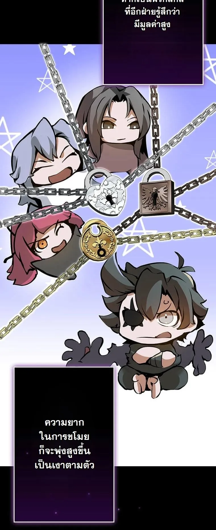 I Became a Cheat-Level Skill Thief ตอนที่ 2 หน้า 23