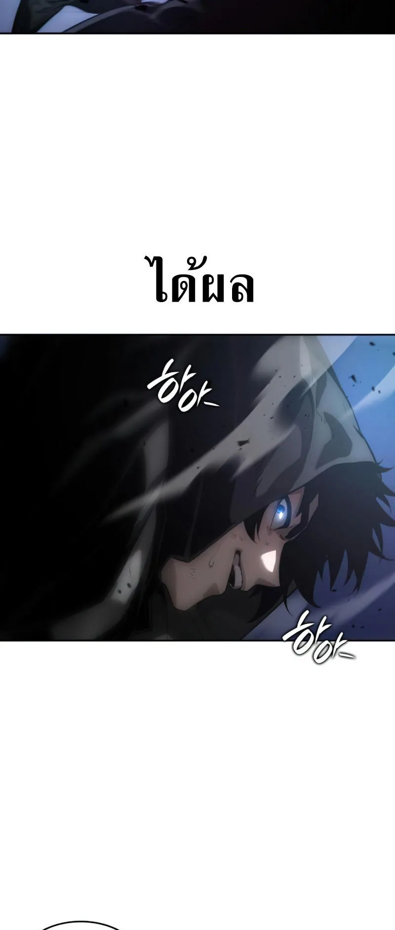 The Boundless Necromancer ตอนที่ 6 หน้า 46
