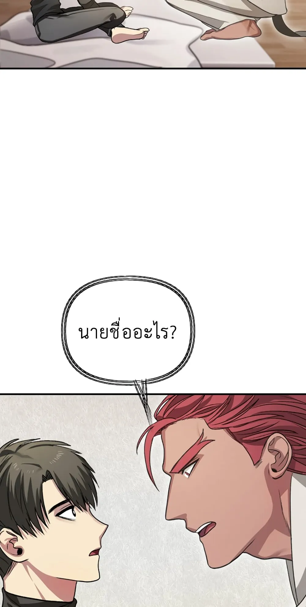 SSS-Class Suicide Hunter ตอนที่ 7 หน้า 54