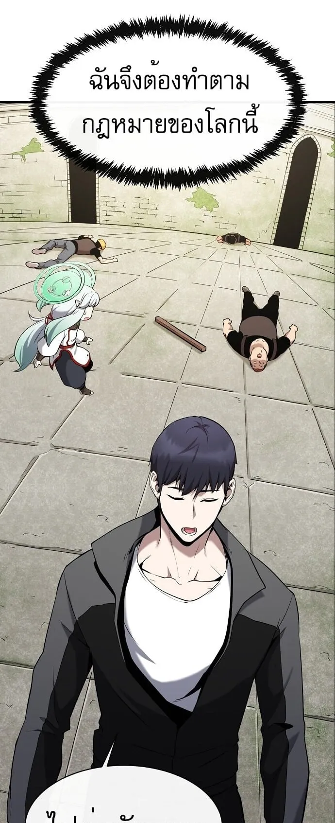 The Heavenly Demon Wants to Be a Chef ตอนที่ 2 หน้า 55