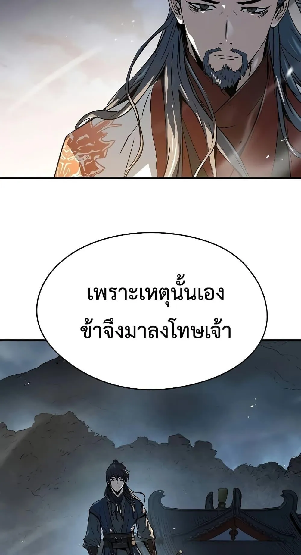 Absolute Regression ตอนที่ 7 หน้า 25