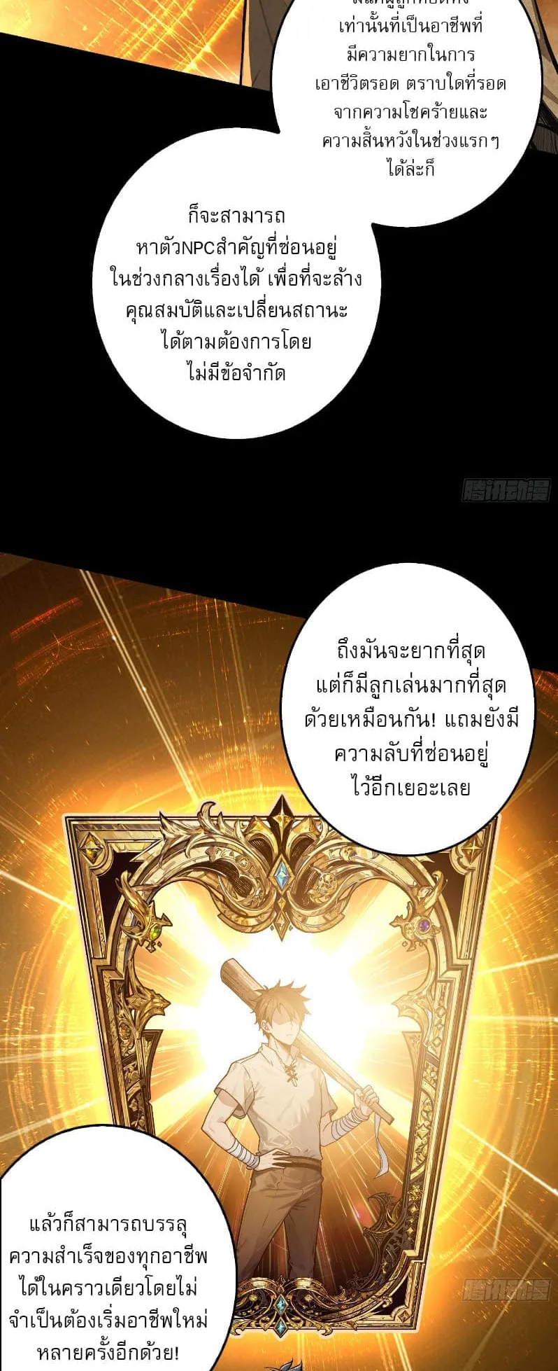 Regenerate Top Players ตอนที่ 2 หน้า 14