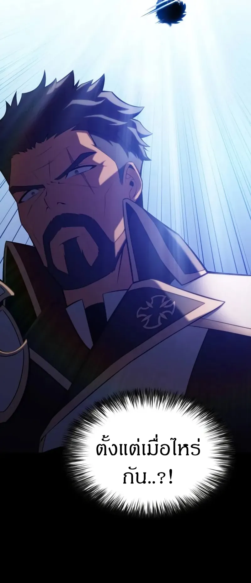 The Regressed Son of a Duke is an Assassin ตอนที่ 5 หน้า 46