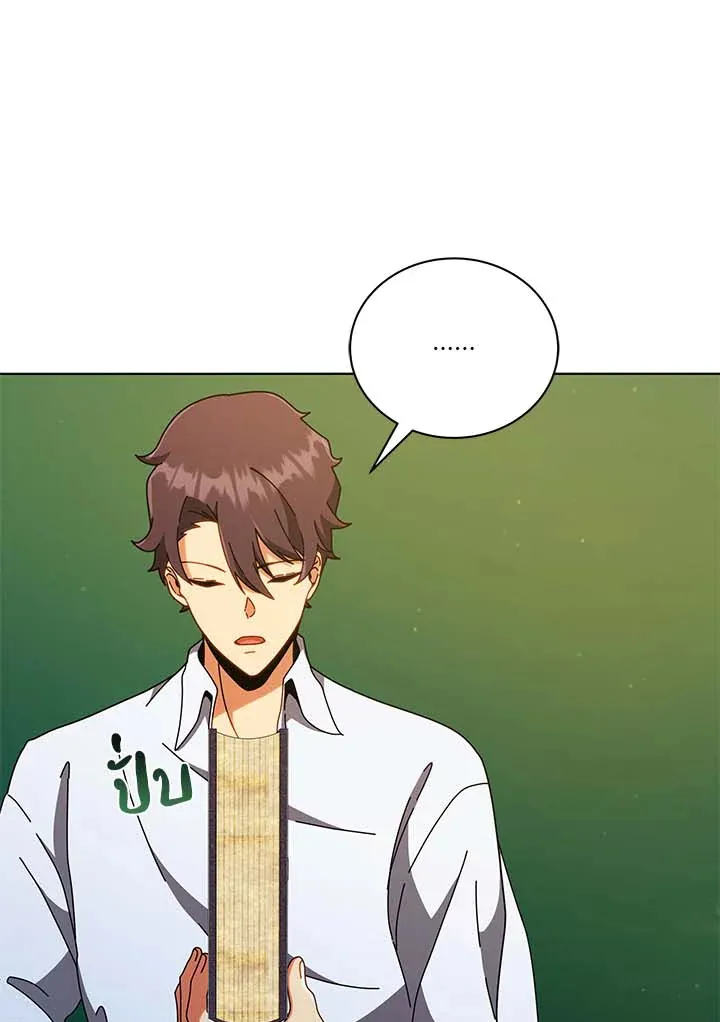 Necromancer Academy’s Genius Summoner Chapter 34 หน้า 107