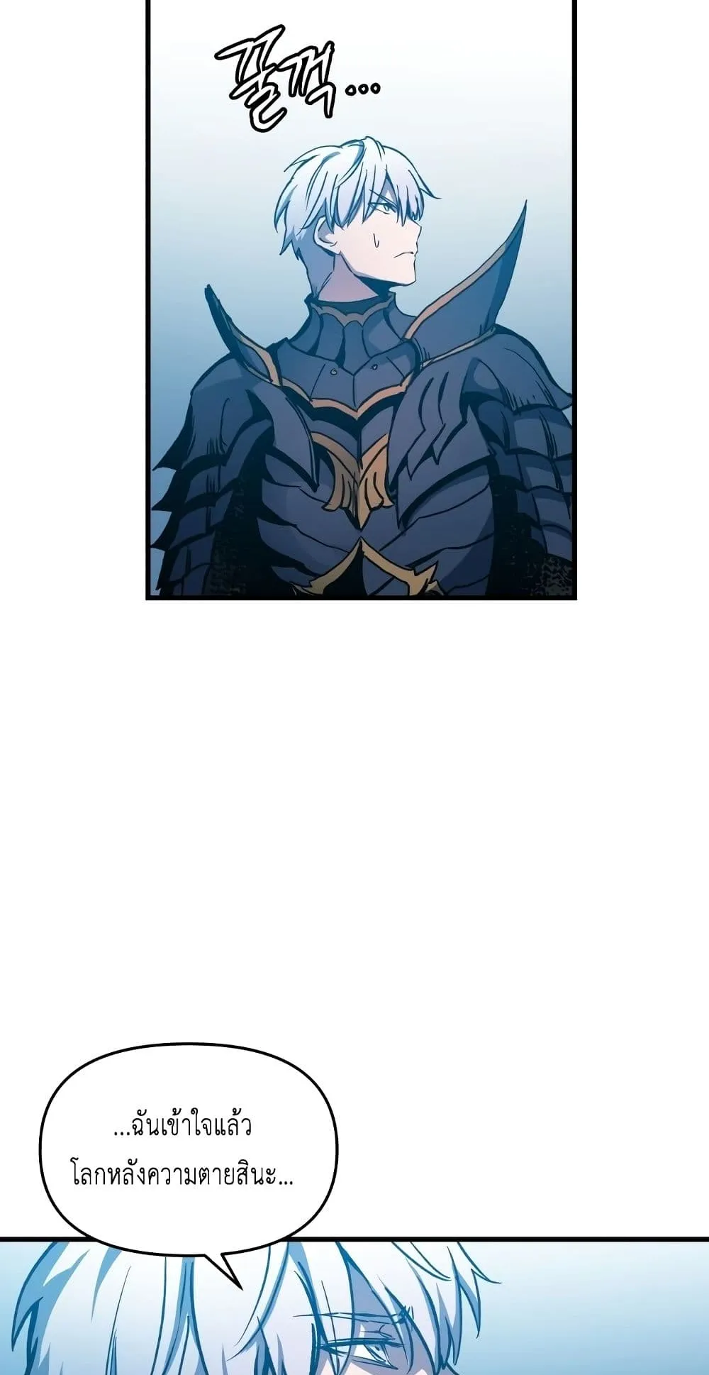 Reincarnation of the Suicidal Battle God ตอนที่ 1.1 หน้า 74