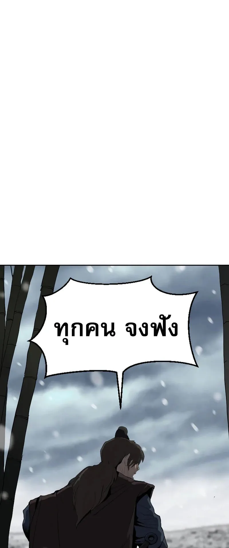 The Tales of Heaven and Earth ตอนที่ 3 หน้า 79