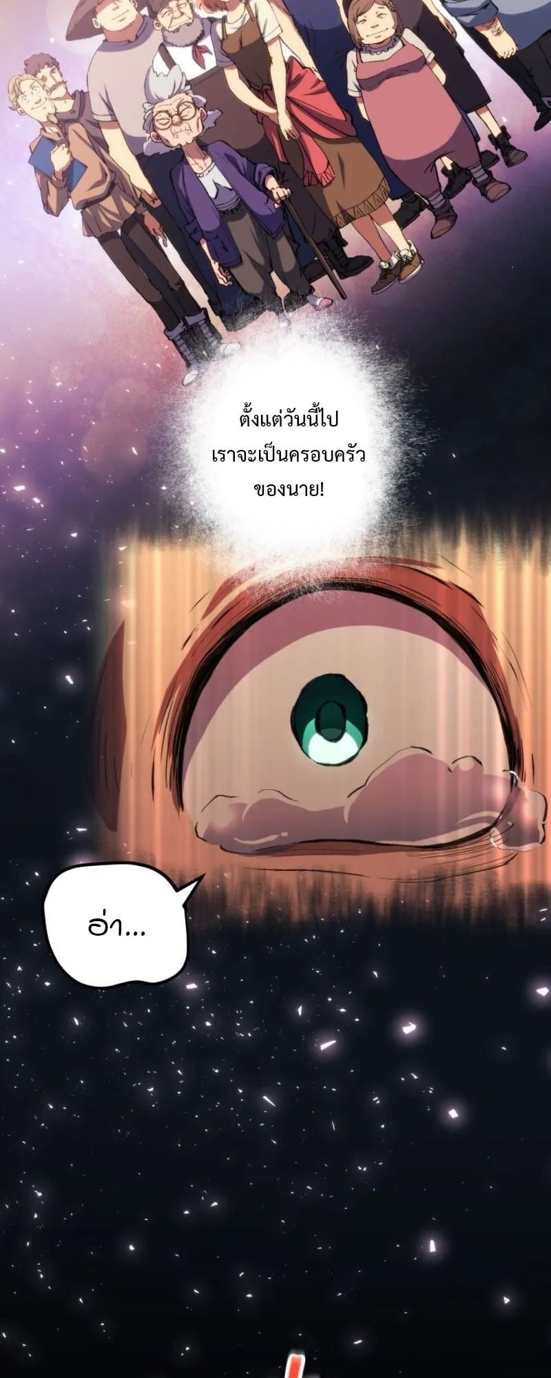 Wild Ranker ตอนที่ 1 หน้า 93