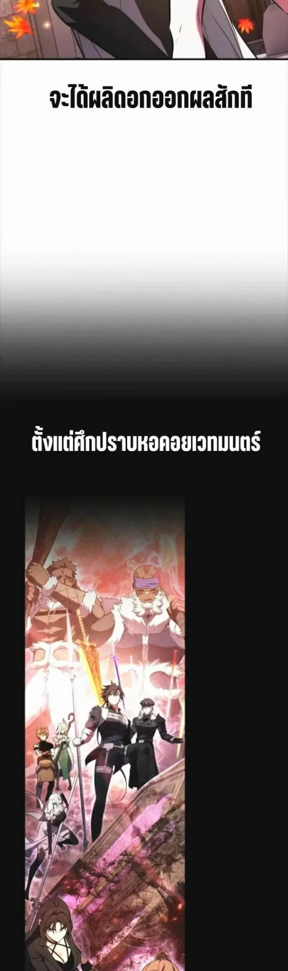 I Killed an Academy Player ตอนที่ 114 หน้า 34