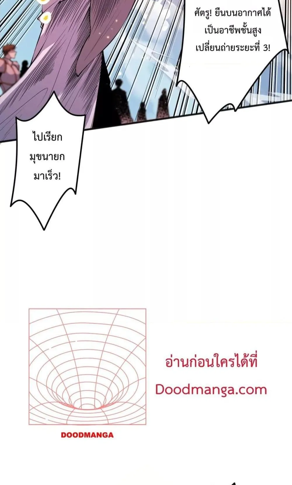 Disastrous Necromancer ตอนที่ 47 หน้า 78