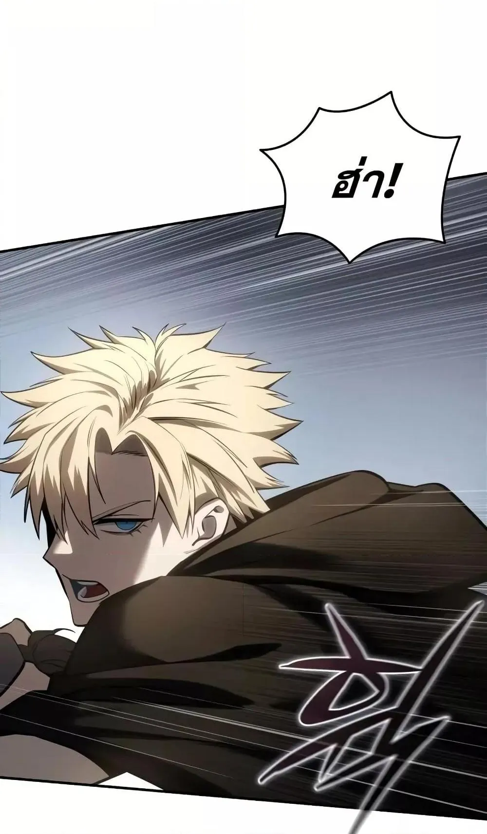 Star-Embracing Swordmaster ตอนที่ 62 หน้า 49