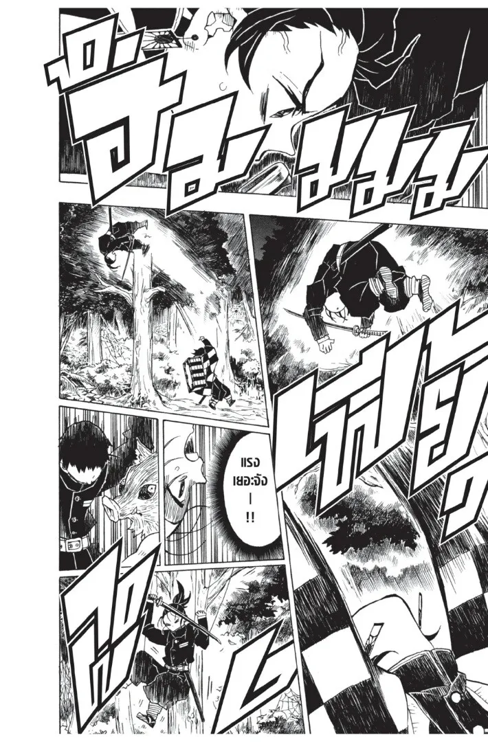 Kimetsu no yaiba ตอนที่ 26 หน้า 100