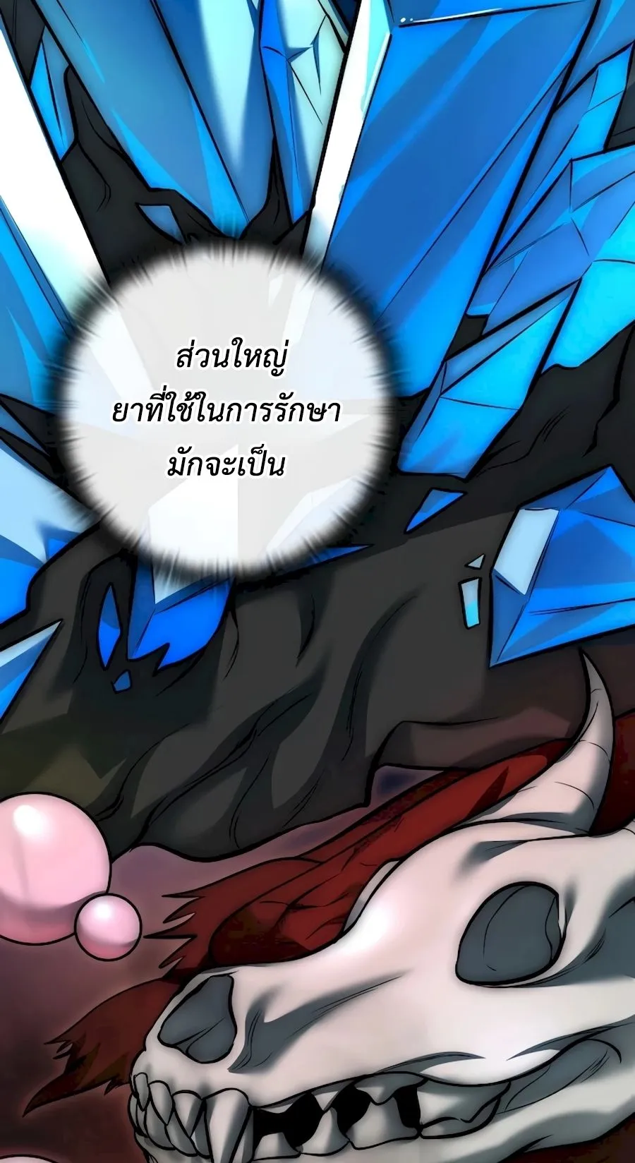 Subscribed To The Transcendental Channels ตอนที่ 5 หน้า 66