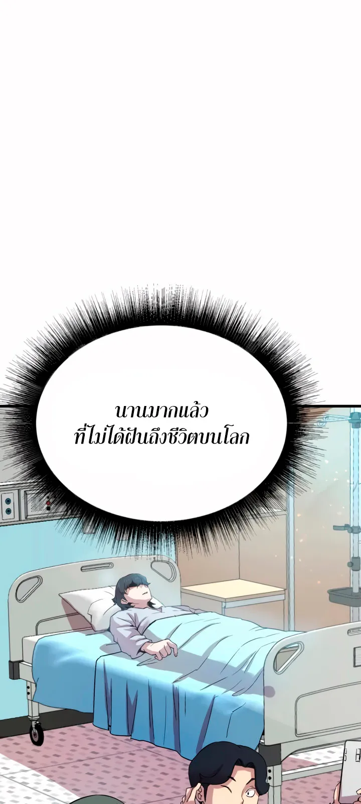 Han Dae Sung Returned From Hell ตอนที่ 1 หน้า 52