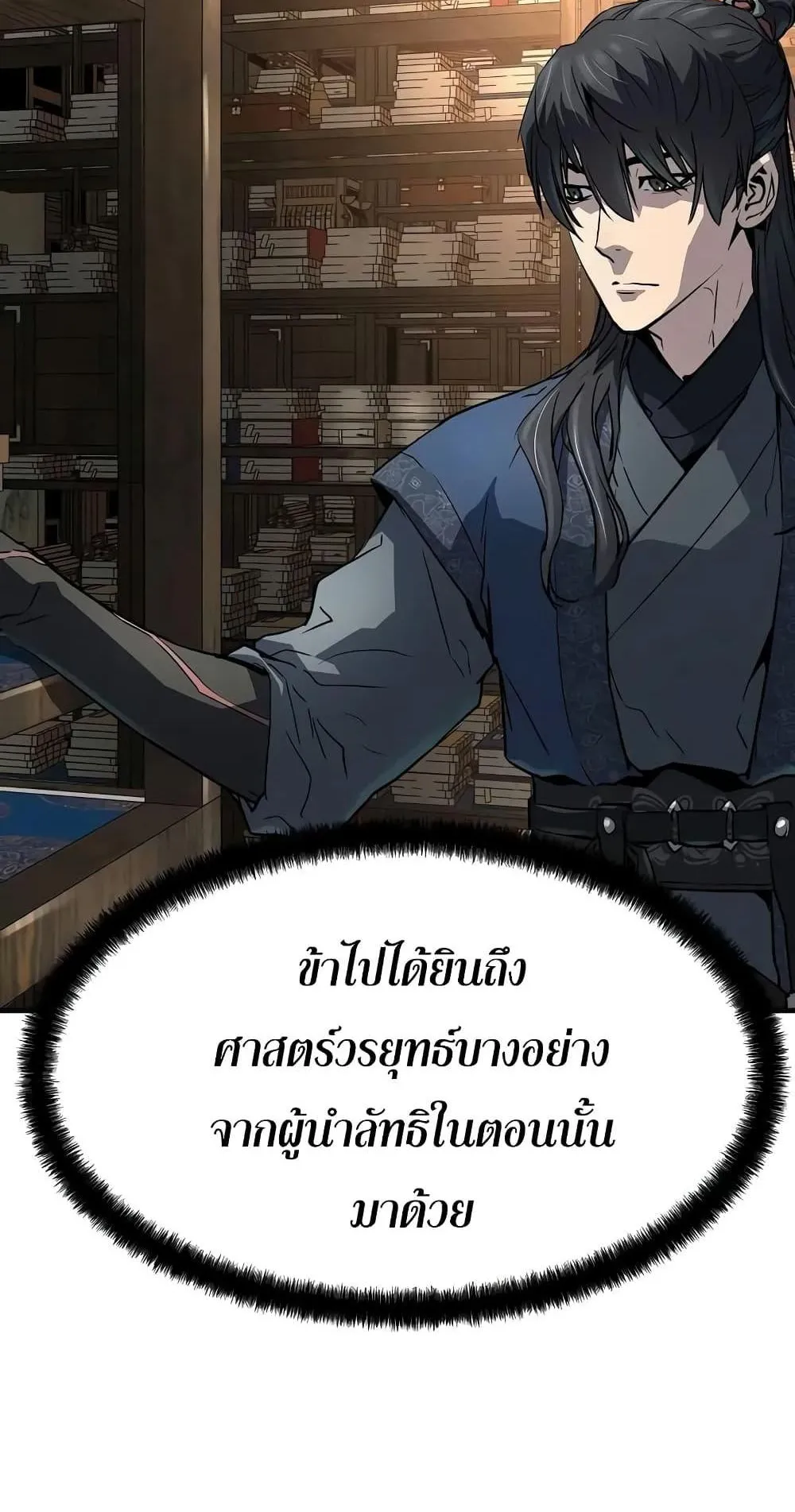 Absolute Regression ตอนที่ 18 หน้า 38