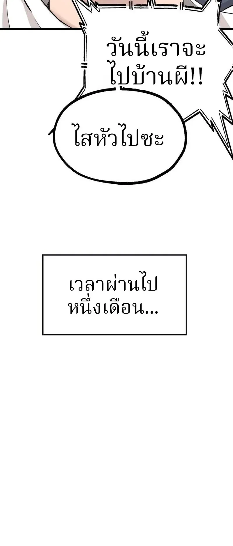 Why You Shouldn’t Enter a Haunted House ตอนที่ 9 หน้า 48