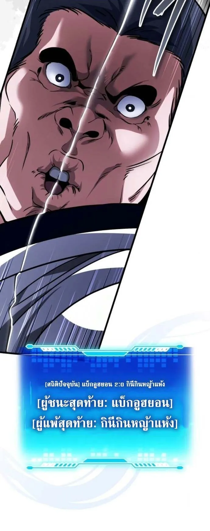 Echoes of the Reverse Planet ตอนที่ 8 หน้า 63