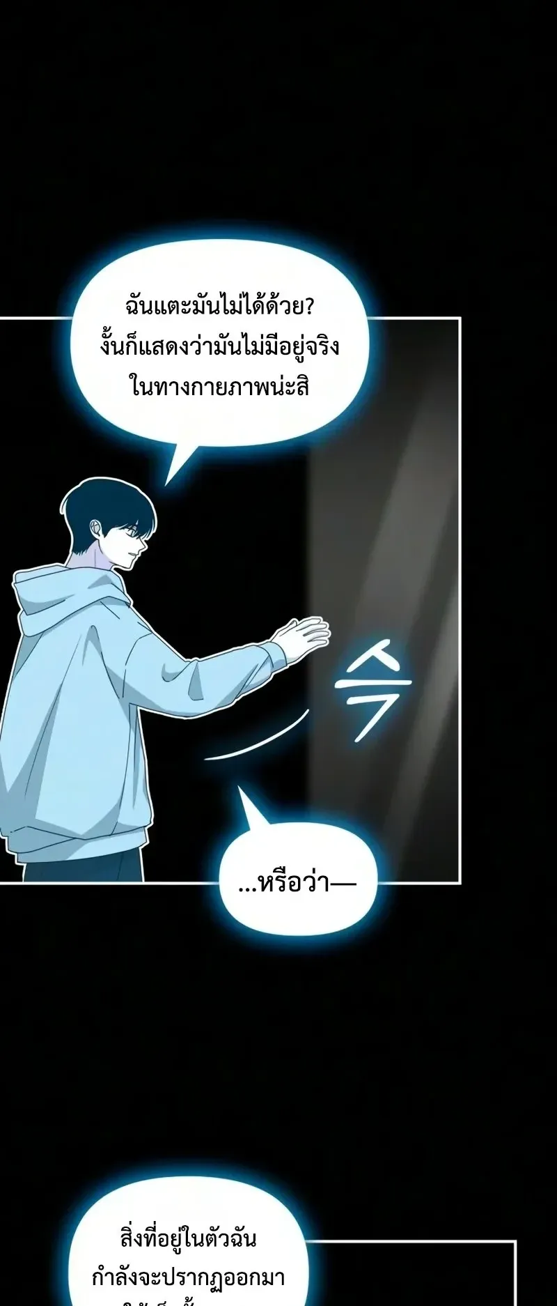 I Was Immediately Mistaken for a Monster Genius Actor ตอนที่ 104 หน้า 46