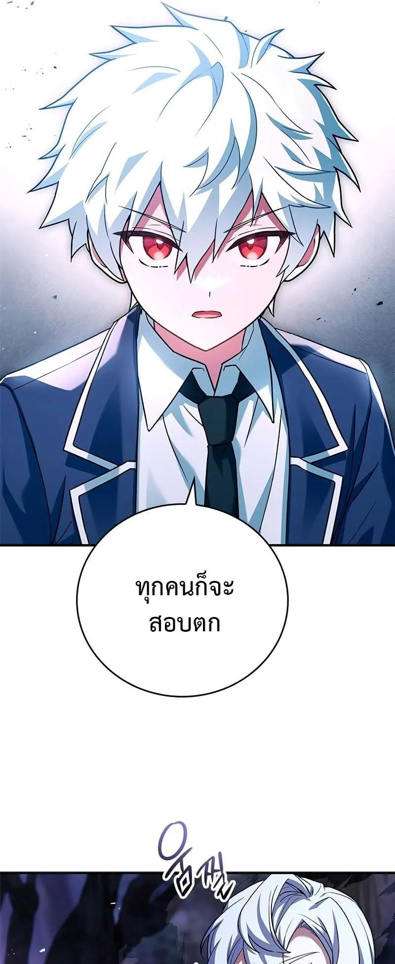 The Legendary Hero is an Academy Honors Student ตอนที่ 7 หน้า 69