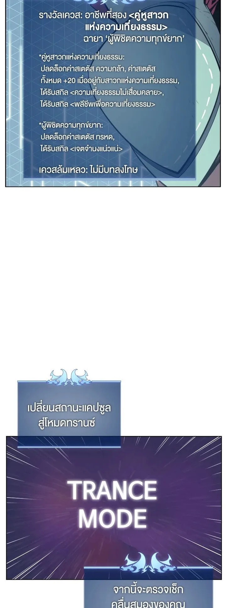 Overgeared ตอนที่ 19 หน้า 59