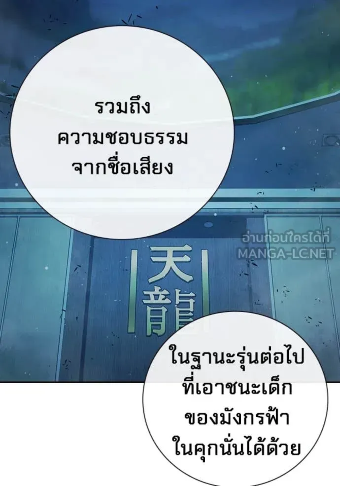 Juvenile Prison ตอนที่ 64 หน้า 181