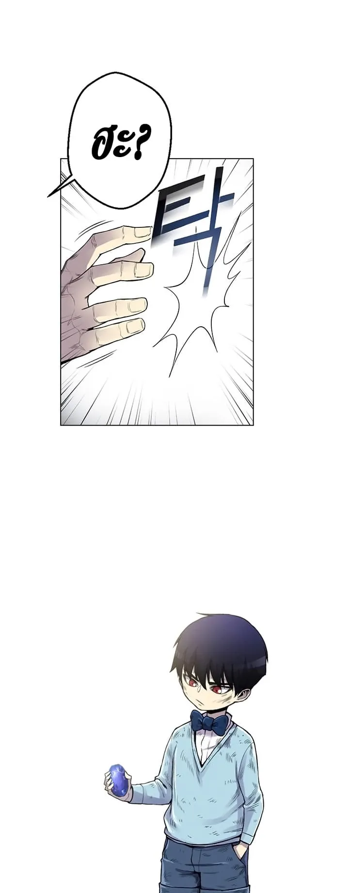 Reverse Villain ตอนที่ 5 หน้า 13