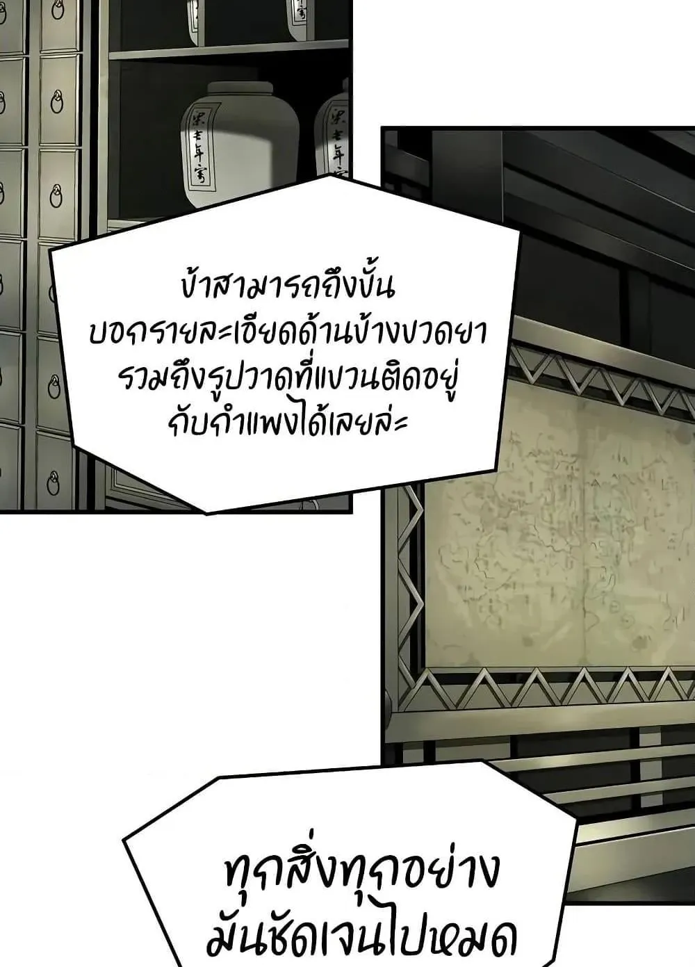 Absolute Regression ตอนที่ 59 หน้า 41