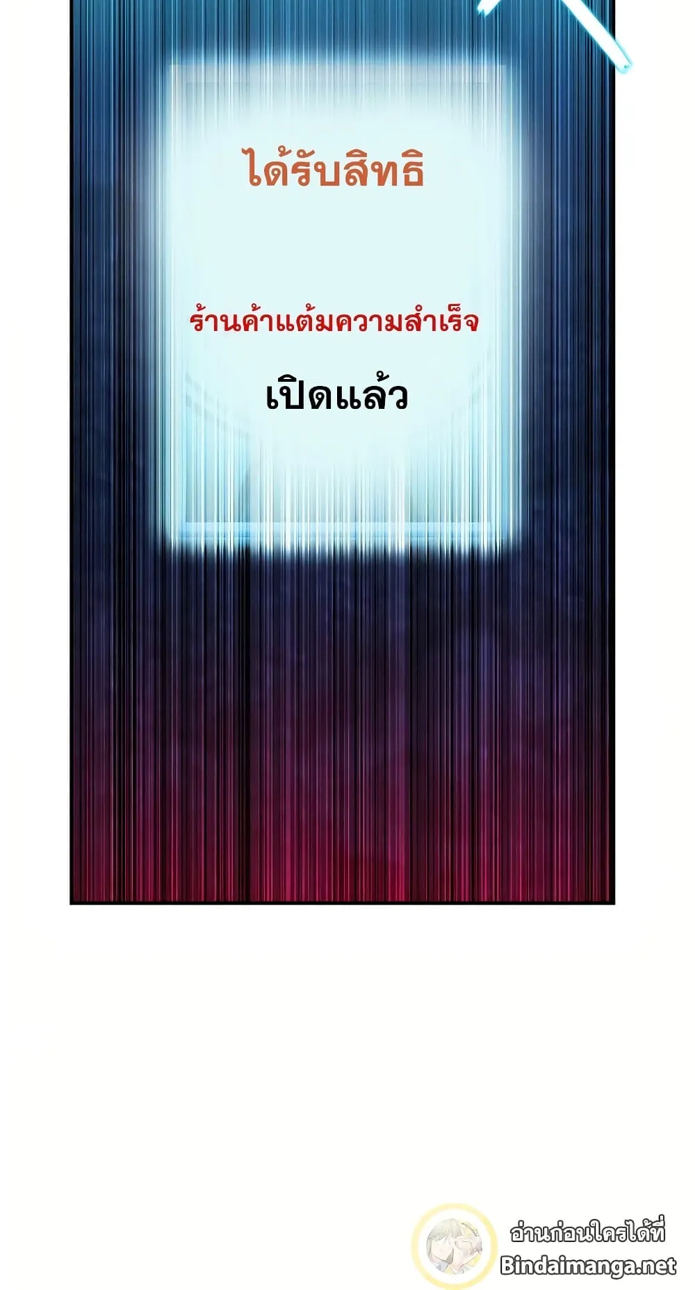 The Druid of Seoul Station ตอนที่ 7 หน้า 27