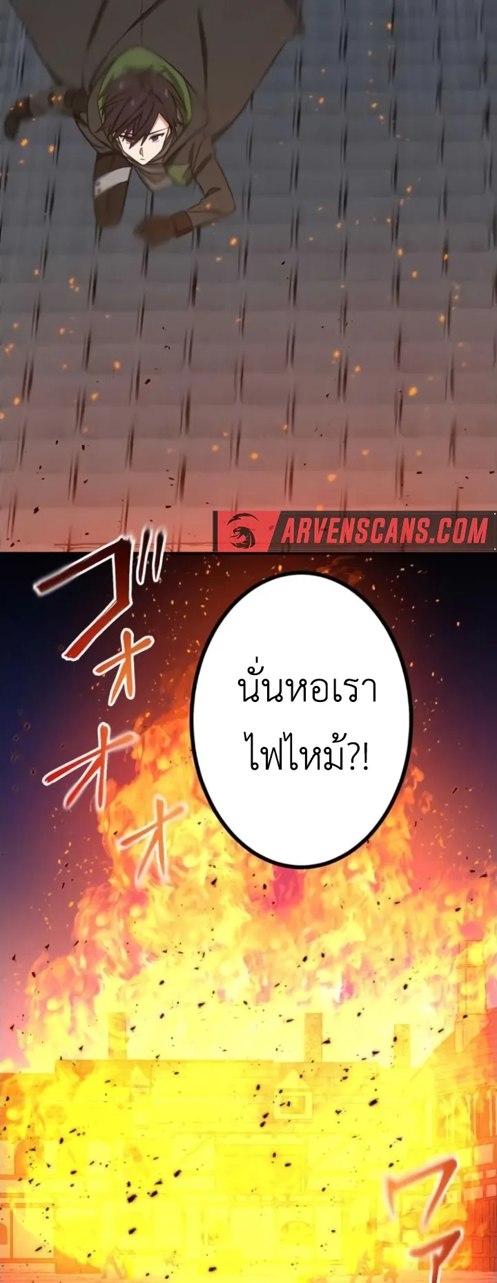 The Strongest Assassin Gets Transferred To Another World With His Whole Class ตอนที่ 11 หน้า 42