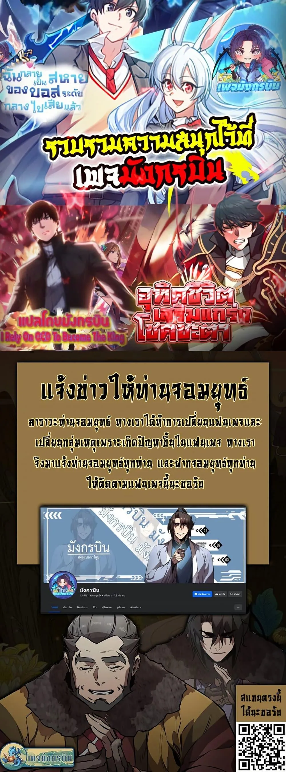 I Created a Salvation Organization ตอนที่ 9 หน้า 30