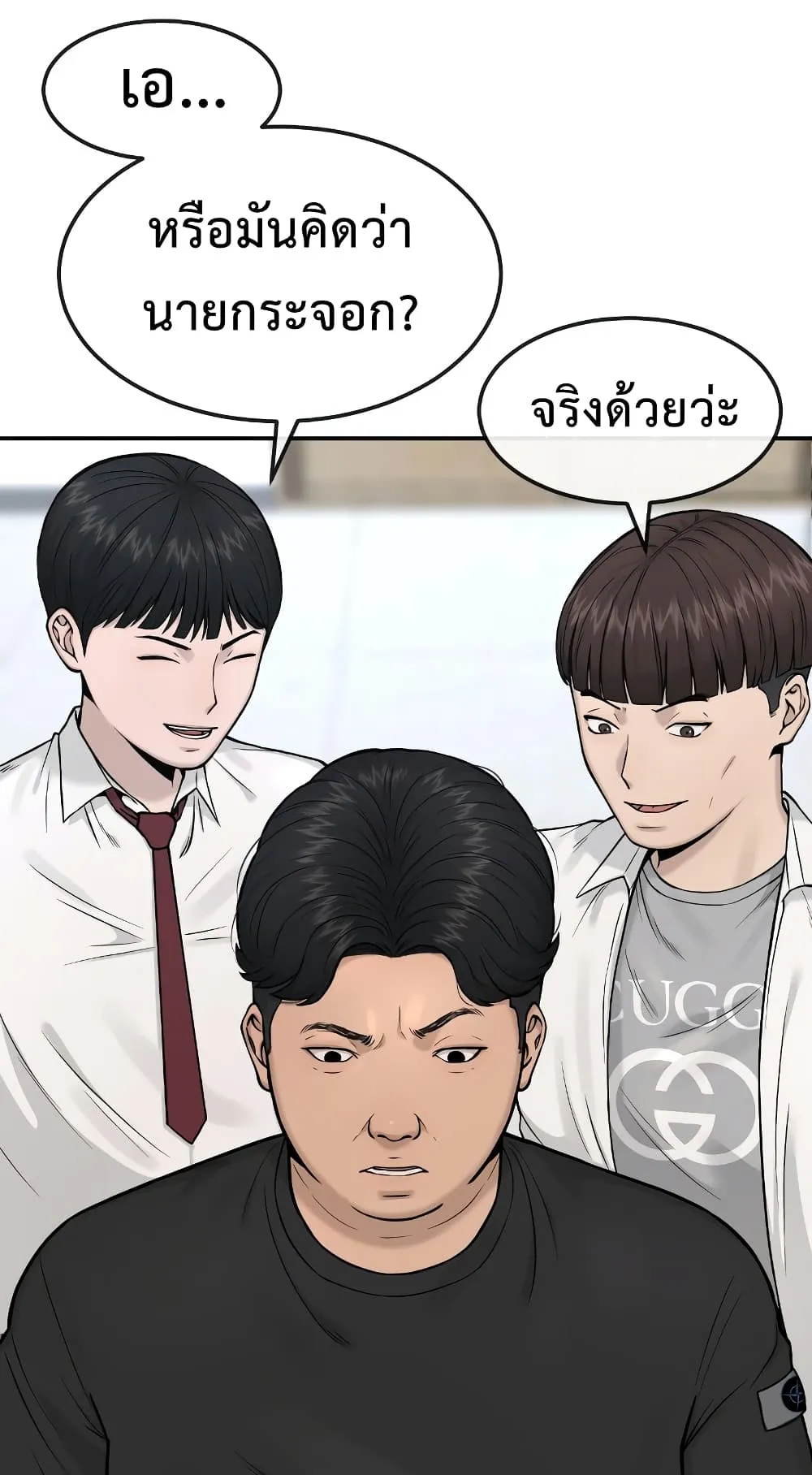 Quest Supremacy ตอนที่ 3 หน้า 39