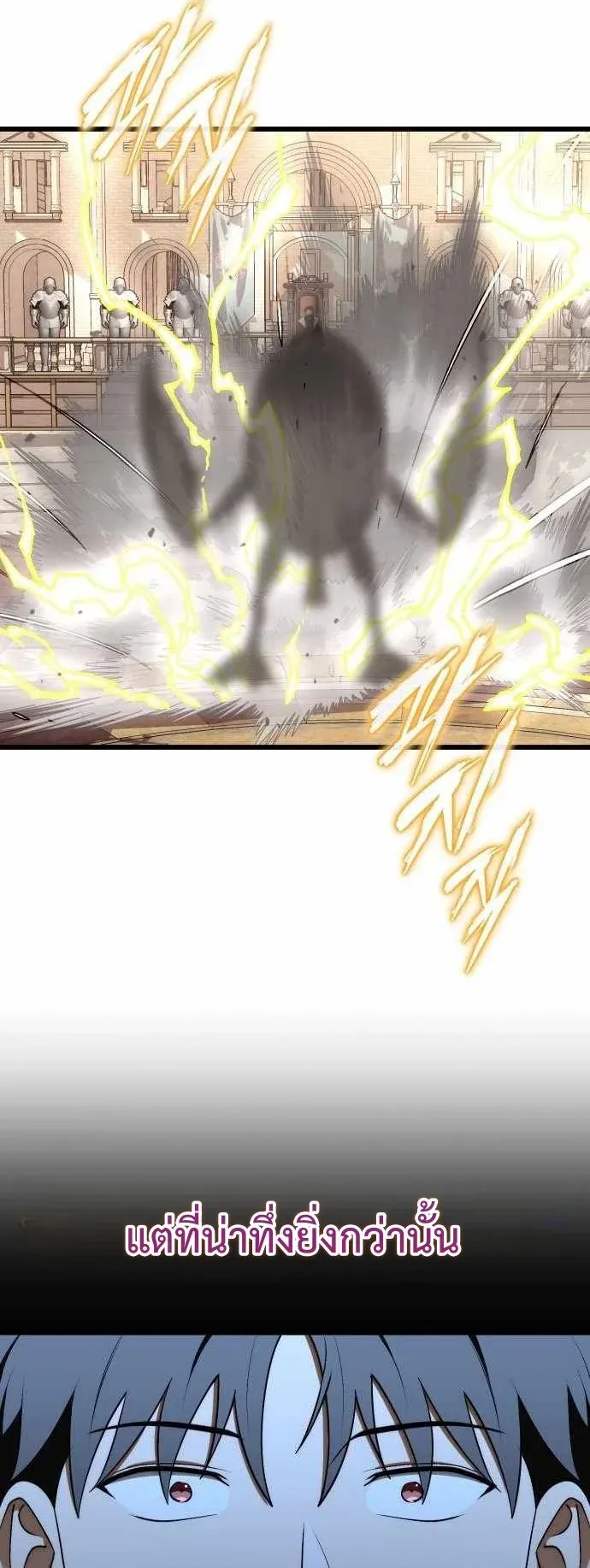 The Eldest Son of the Marquis House is a Martial Artist ตอนที่ 8 หน้า 31