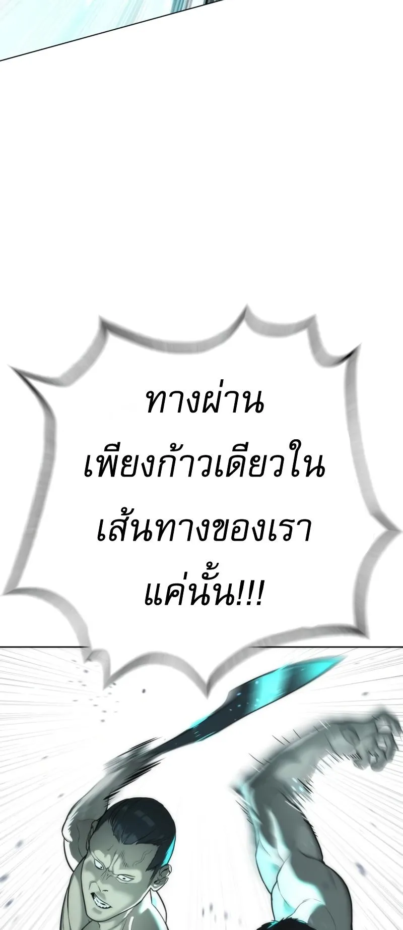 Killer Peter ตอนที่ 8 หน้า 97