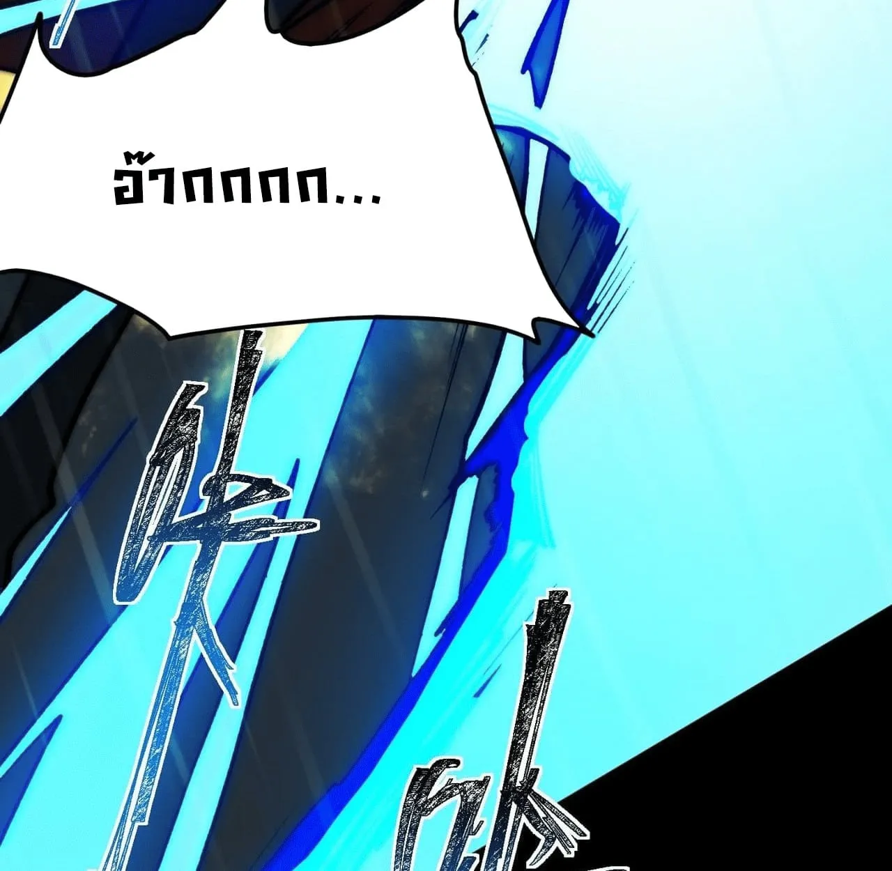 After breaking up with the school beauty, I became a martial arts master ตอนที่ 7 หน้า 47