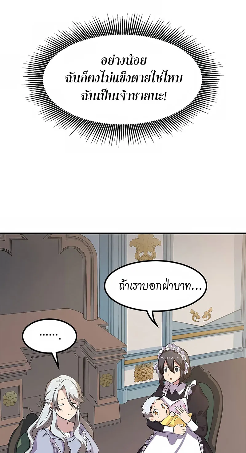 How the Pro in His Past Life Sucks the Sweet Honey ตอนที่ 3 หน้า 53