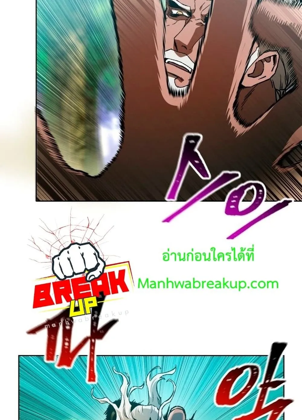 Helmut: The Forsaken Child ตอนที่ 5 หน้า 65