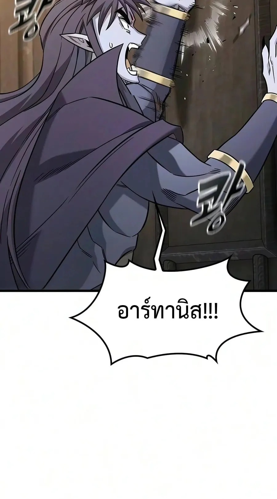 What a Bountiful Harvest, Demon Lord! ตอนที่ 81 หน้า 15