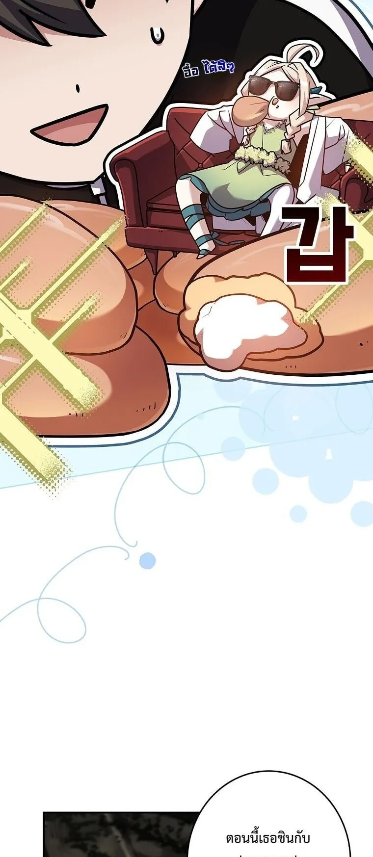 Only I Have an EX-Grade Summon ตอนที่ 26 หน้า 62