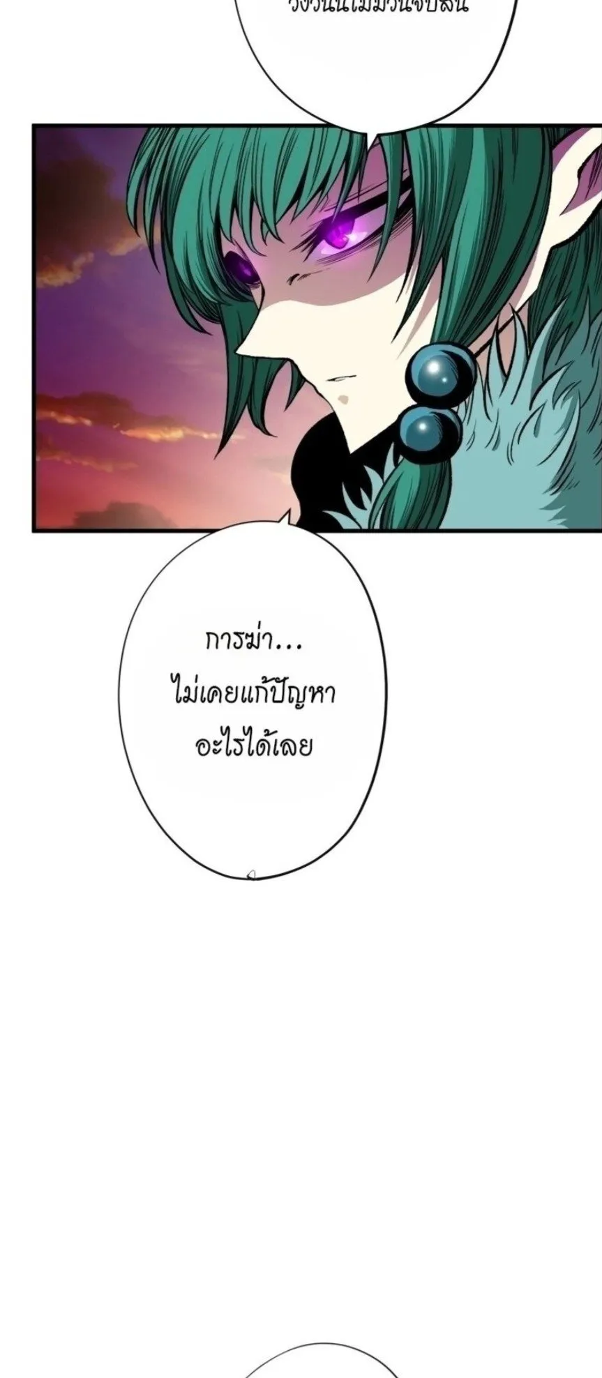 Ninja Reincarnation Fuuma Kotarou’s Quest to Reclaim His Humanity ตอนที่ 37 หน้า 9