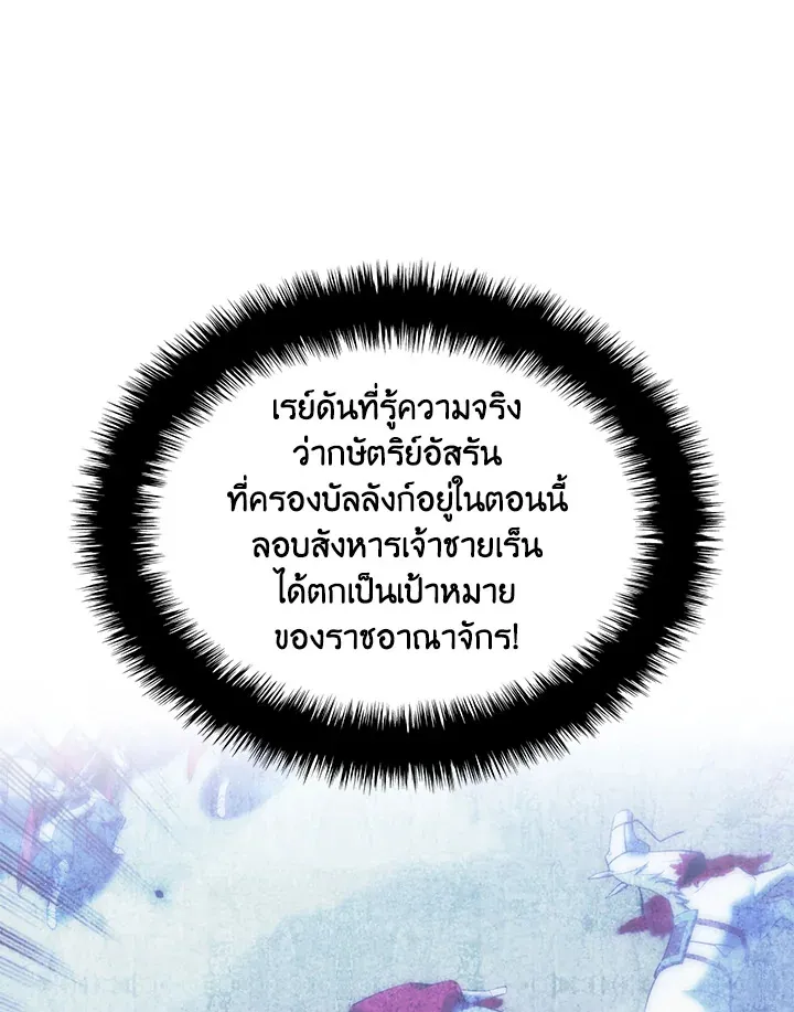 Overgeared ตอนที่ 246 หน้า 58