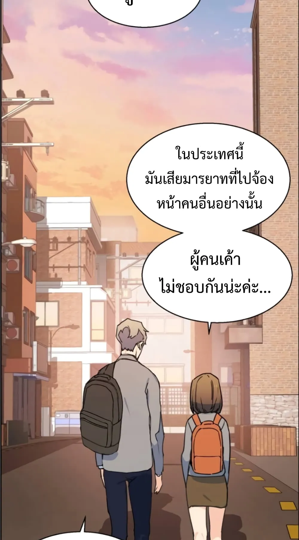 Mercenary Enrollment ตอนที่ 2 หน้า 54