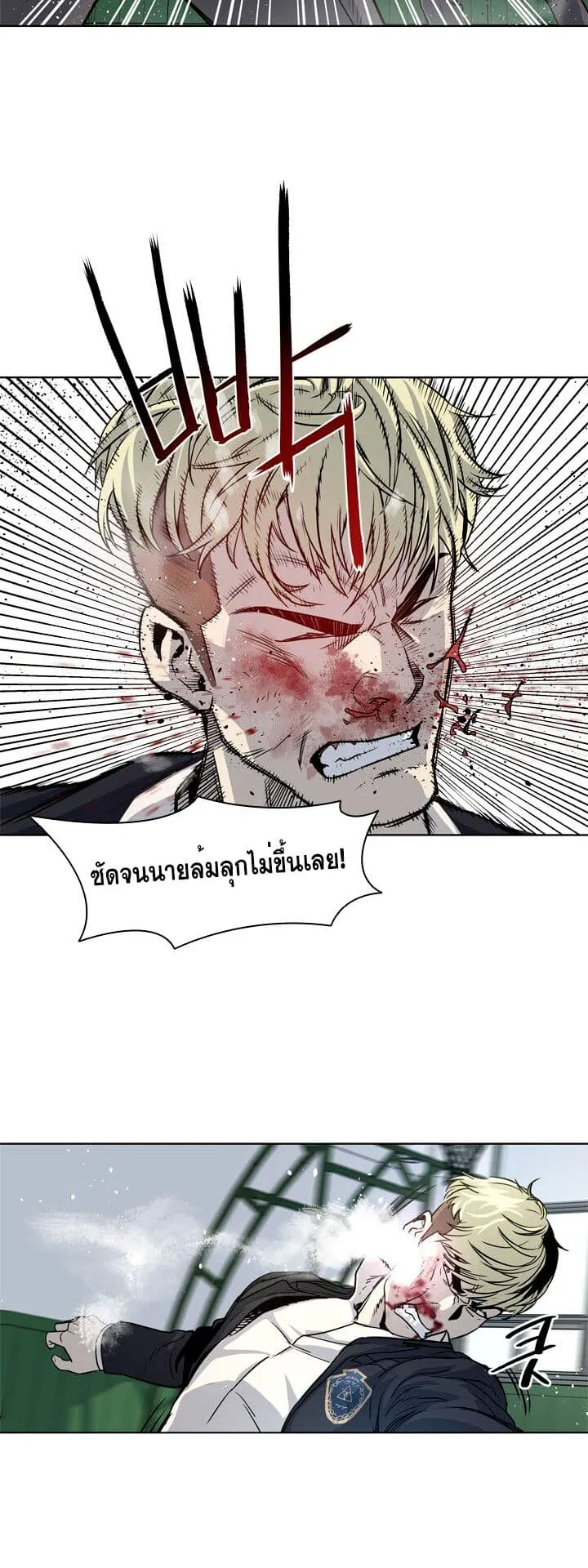 God of Blackfield ตอนที่ 4 หน้า 27