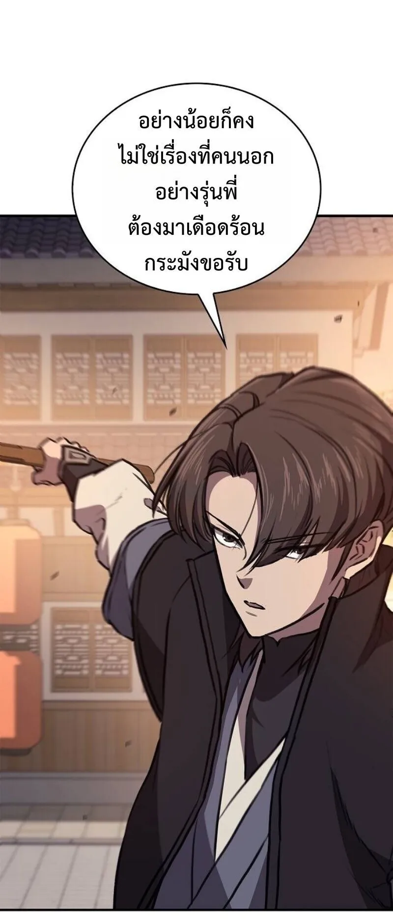 The Demonic Cult Instructor Returns ตอนที่ 37 หน้า 11