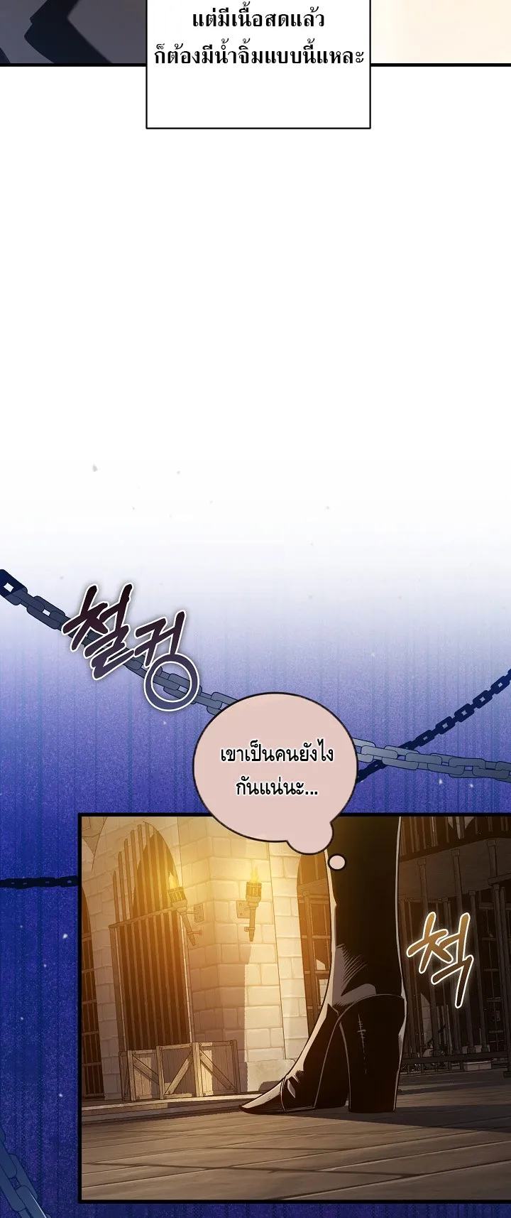 Fated to Be Loved by Villains ตอนที่ 12 หน้า 35