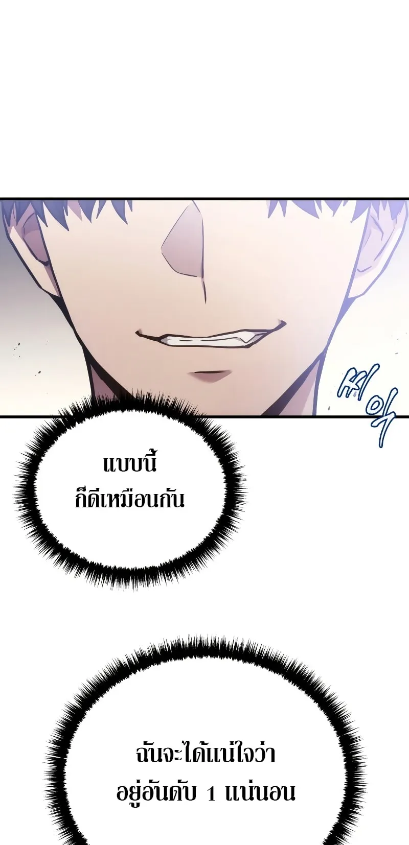 The Martial God Who Regressed Back to Level 2 ตอนที่ 4 หน้า 82